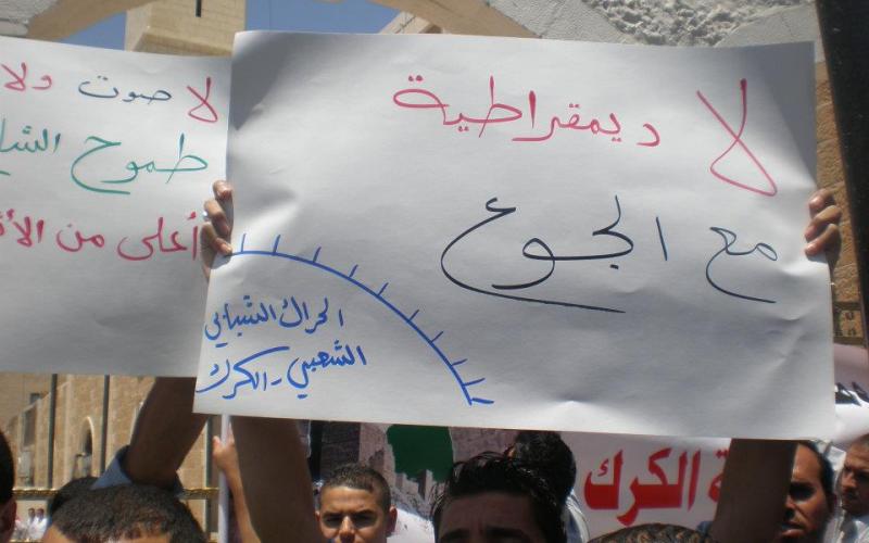 الحراك الشعبي في جمعة لا لرفع الأسعار.. لا للصوت الواحد