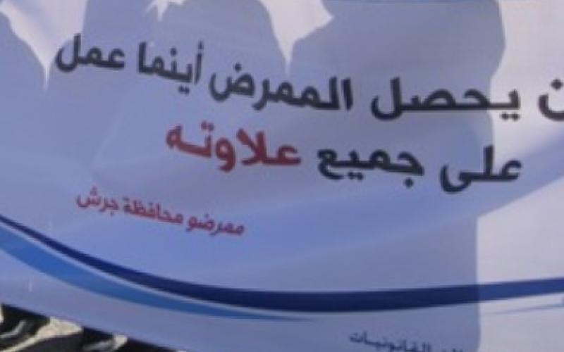 العمل بنظام التعيين بدل مجاز للممرضين 