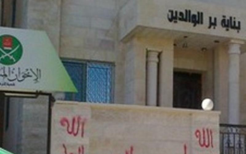 مجهولون يعتدون على مقر الإخوان في النزهة