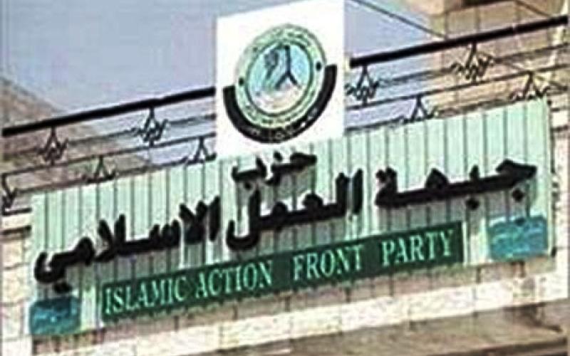 العمل الإسلامي: قانون الانتخاب مصادرة لحق الشعب