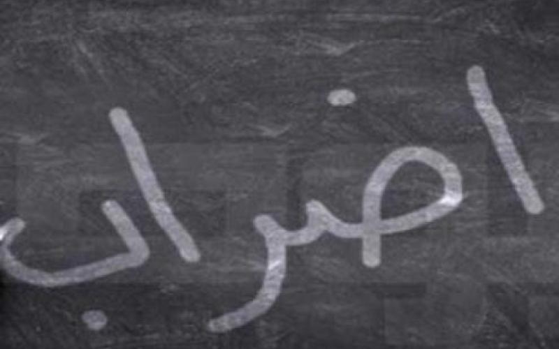  الخدمات الصحية تتوقف عن العمل في مستشفيات الصحة 