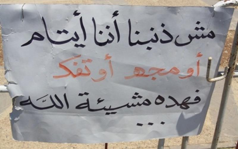 الأيتام يجددون اعتصامهم أمام الرئاسة