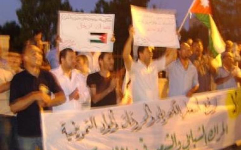 الكرك تستقبل رمضان باعتصام مسائي 