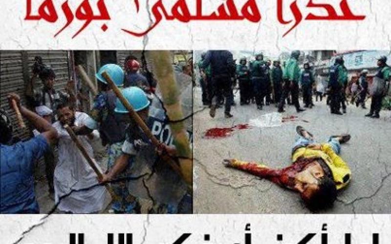 النقابات المهنية تطالب بتوفير الحماية لمسلمي البورما