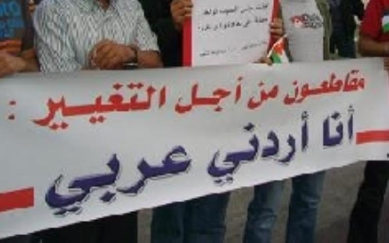 مقاطعون من أجل التغيير تبحث الموقف النهائي من قانون الانتخاب