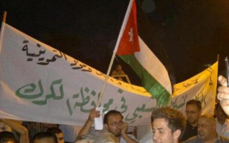 حماية الوطن: اعتصام مسائي في الكرك الجمعة