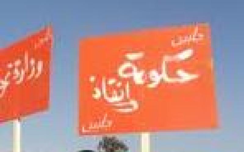 فلتسقط الحكومة المستهلكة ولتخرج حكومة إنقاذ وطني لمرة واحدة