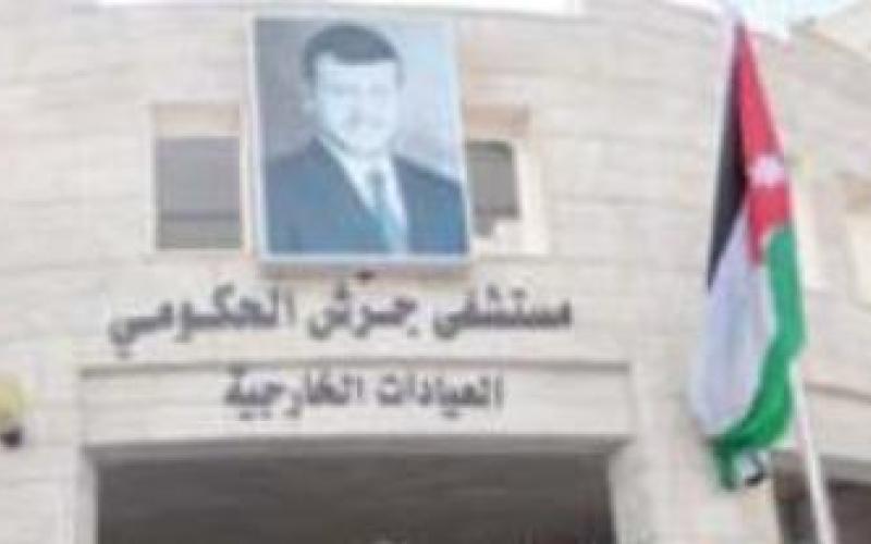 الاعتداء على طبيب في مستشفى جرش الحكومي