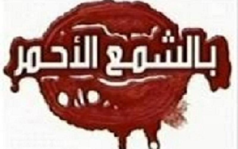 الامانة تغلق 12 محلا بالشمع الأحمر