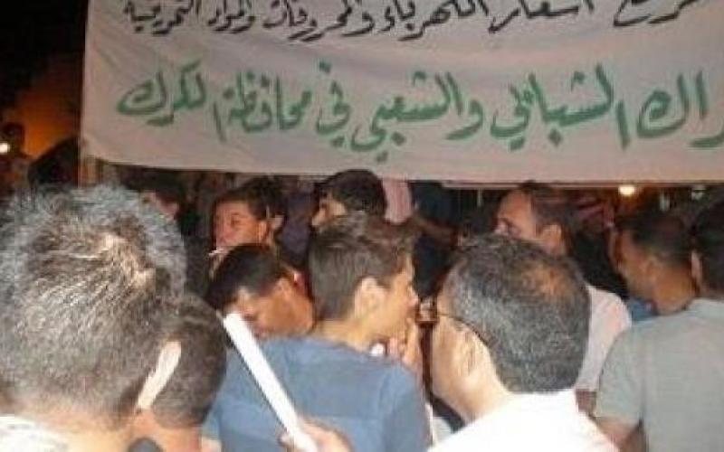 لا للإملاءات الخارجية: اعتصام مسائي في الكرك الجمعة