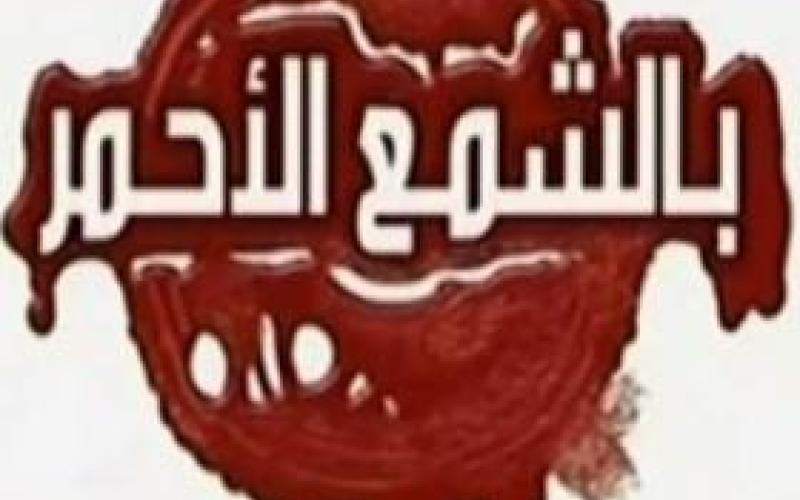 عبيدات: الغذاء النظيف حق للمواطن 