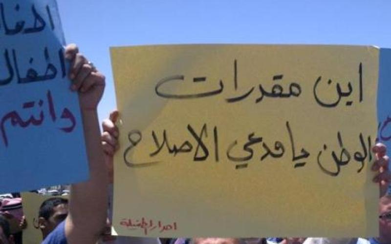 الطفيلة: مسيرة في جمعة ضد السفير