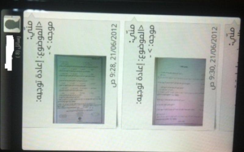 شاهد: التحقيق الاستقصائي حول تسريب أسئلة التوجيهي