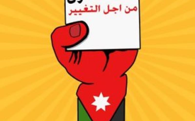 مقاطعون من أجل التغيير يعتصمون أمام الرئاسة الثلاثاء