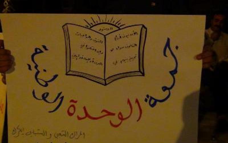 معتصمو الكرك: الشعب بجهة والفاسدون بجهة أخرى. صور