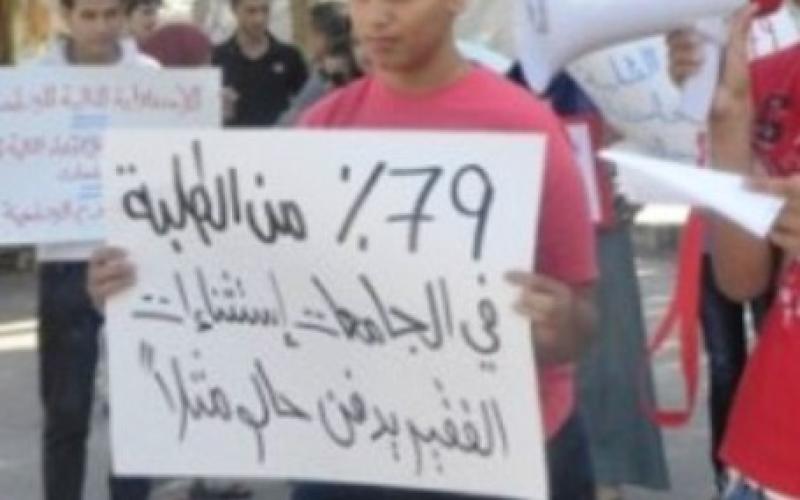 ذبحتونا: نعم لإلغاء الكرمات وصولا لمجانية التعليم