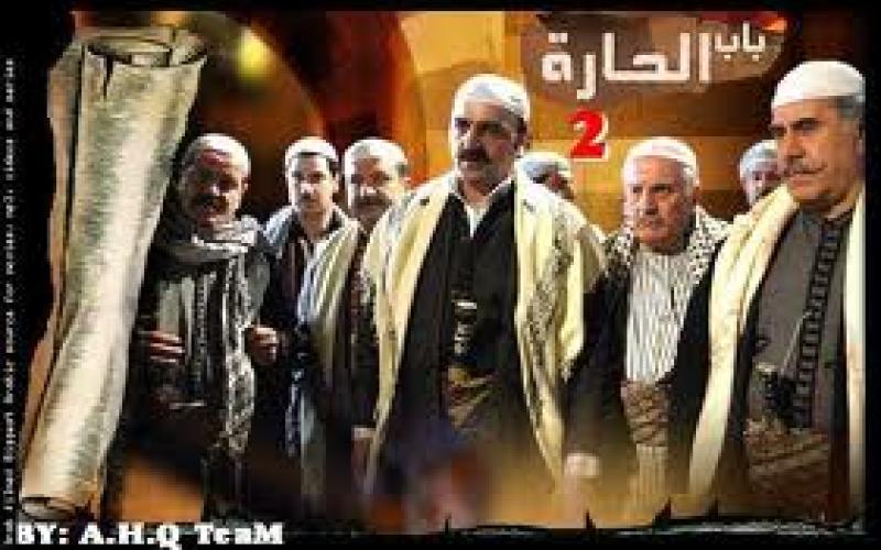 باب الحارة..الجزء الذي لم يبث 