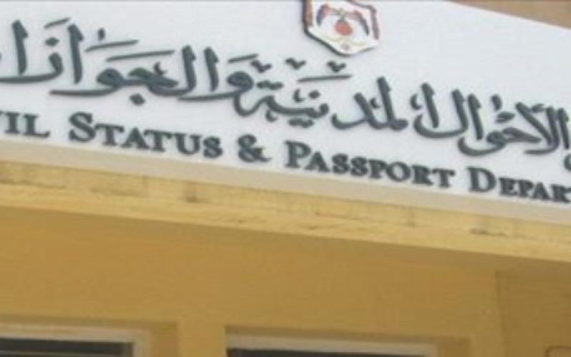 استثناء الأحوال المدنية من وقف التعيينات