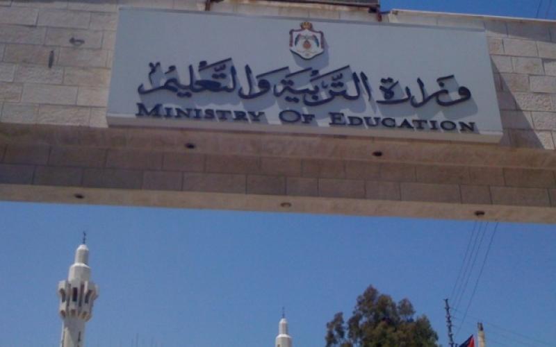 دوام المعلمين الأحد القادم بدلا من الخميس