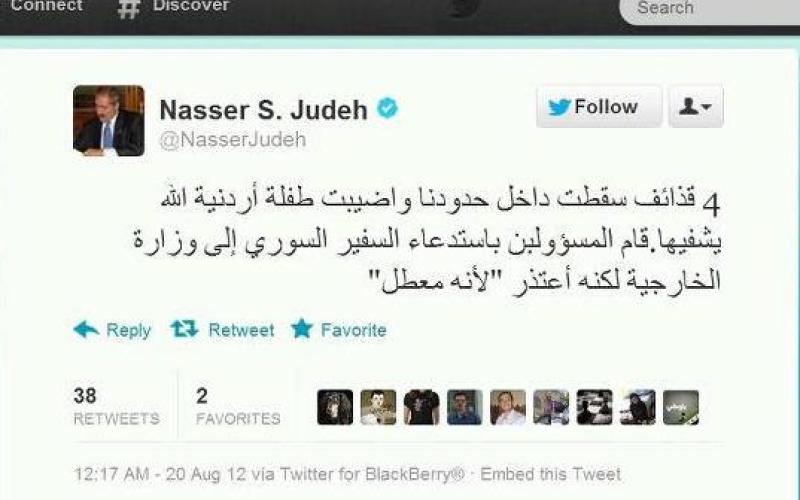 عندما اعتذر السفير، تصريح "تويتري" لوزير الخارجية ناصر جودة 
