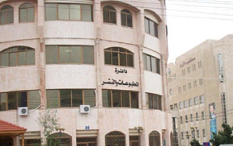 نص قانون المطبوعات والنشر