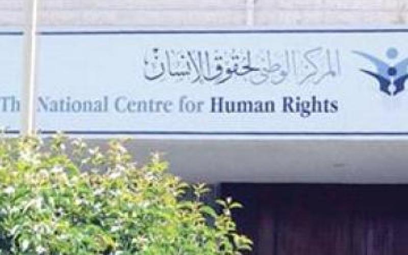 مفوض "الوطني لحقوق الانسان" يقاضي موقع الكتروني 