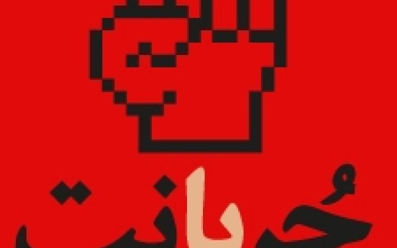 يوم العتمة الإعلامية الأردني