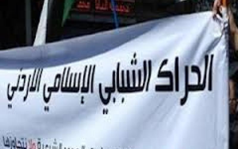 الشبابي الإسلامي يدعو لمسيرة واعتصام عند دوار الداخلية