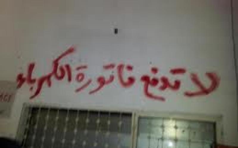 أبو طير لراديو البلد: قرارات غير معلنة برفع أسعار تعرفة الكهرباء