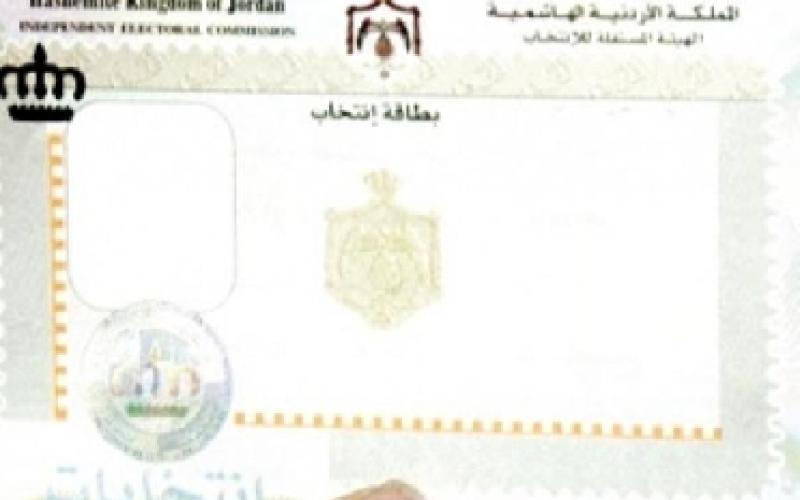 اكثر من 709 الاف مواطن سجلوا للانتخابات 