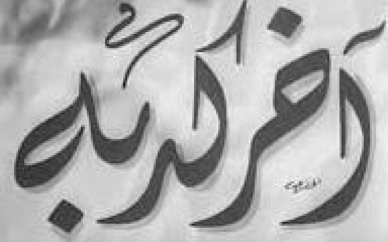 هل يكذبون؟؟