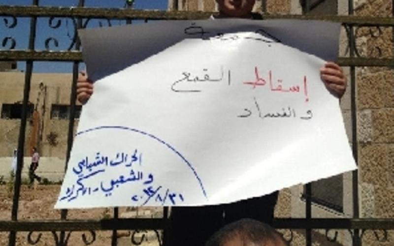 حراك الكرك: تكفيل الناشط البشابشة