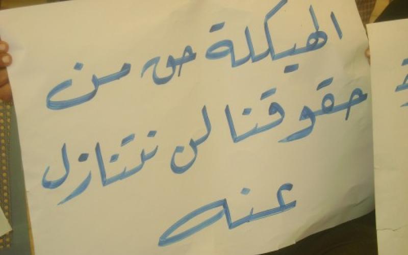 موظفو الأمانة يشيدون بإقرار هيكلة رواتبهم