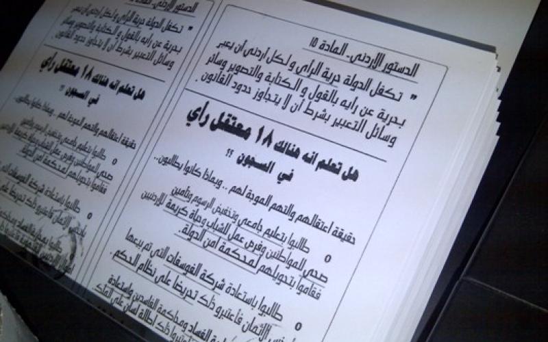 استدعاء طالبين في الأردنية على خلفية توزيع منشورات للإفراج عن ناشطي الحراك