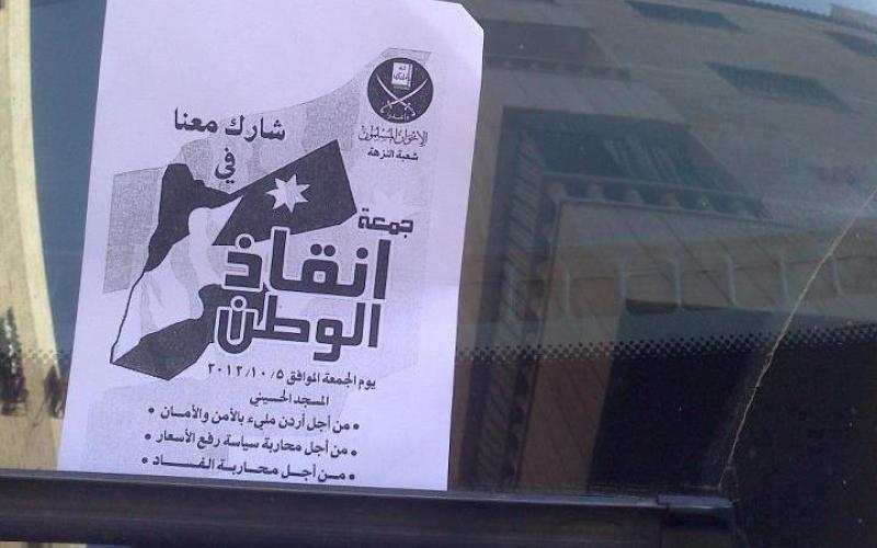 منظمو مسيرة انقاذ الوطن يعلقون بروشورات على السيارات- عدسة حسن عودة 