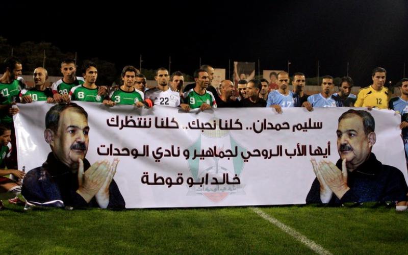 كأس الأردن: الفيصلي  " يخطف" التعادل أمام الوحدات 