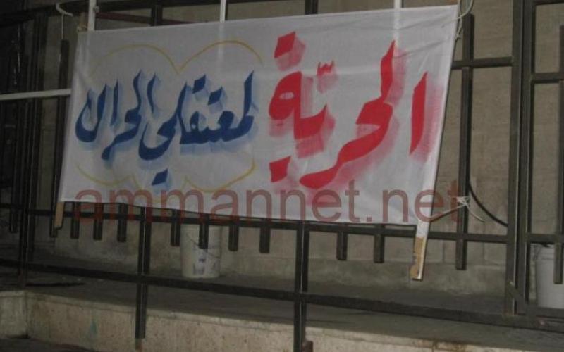ضمن فعاليات اسبوع الحرية لمعتقلي الرأي، تعليق يافطات تطالب بالإفراج عن المعتقلين 