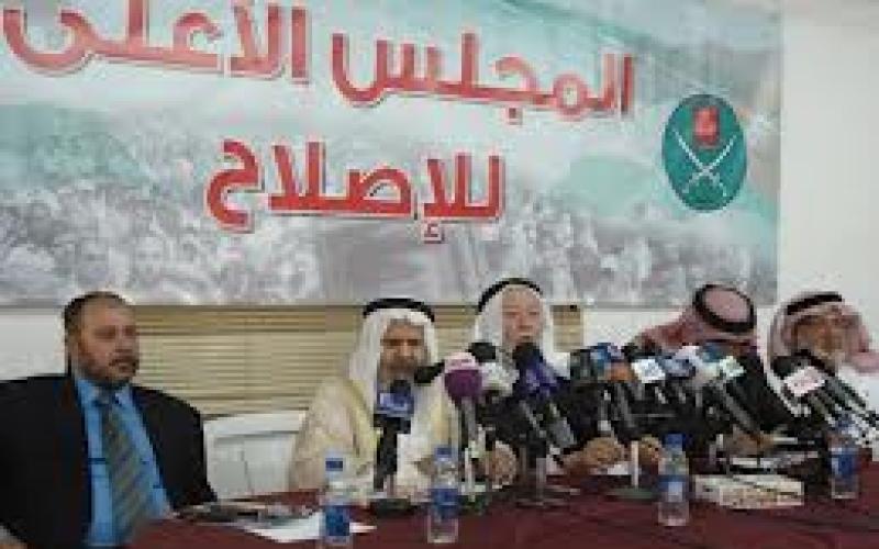 الأعلى للإصلاح يؤكد مقاطعته للانتخابات