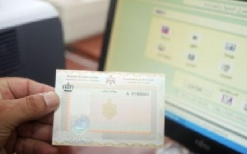 اكثر من مليونين و 228 الف مسجل للانتخابات 