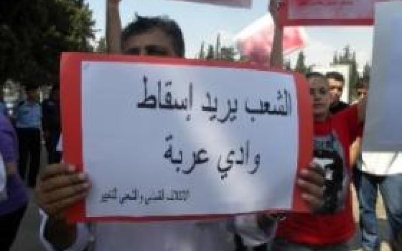 جمعة "إسقاط وادي عربة " من المسجد الحسيني