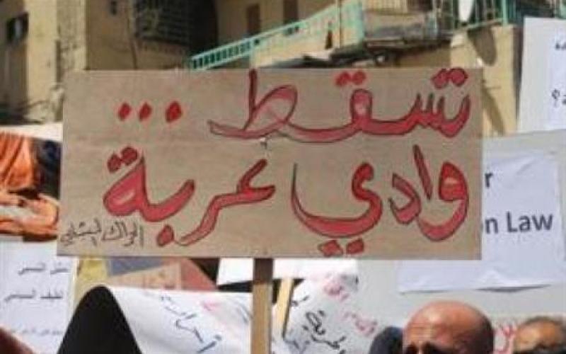 جمعة إسقاط وادي عربة أمام الكالوتي