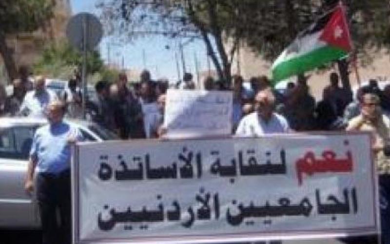 نقابة الاساتذة الجامعيين خطوات والمعوقات