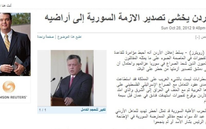 رويترز: قلق أردني من تصدير الأزمة السورية