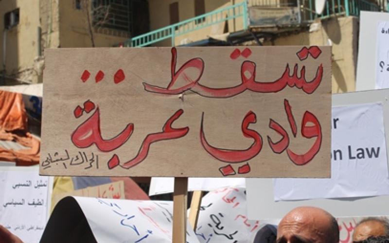 اعتصام في الذكرى 18 لـ وادي عربة 