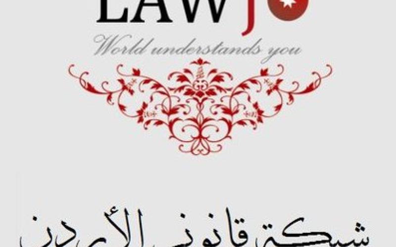 توصية بالطعن بدستورية قانون محكمة أمن الدولة