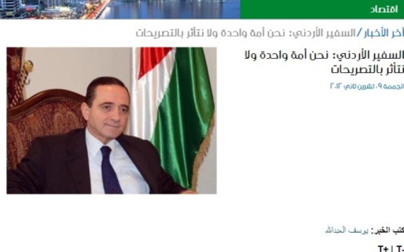 السفير الكايد: العلاقة بالكويت لا تتأثر بالتصريحات