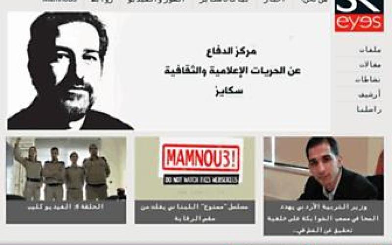 سكايز: انتهاكات على الساحة الإعلامية في الأردن خلال الشهر الماضي