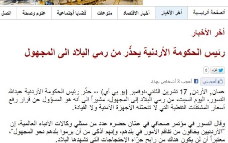 النسور: أنا المسؤول عن رفع الدعم وليس جهاز المخابرات