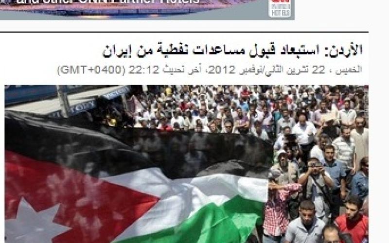 استبعاد قبول الأردن للعرض الإيراني النفطي