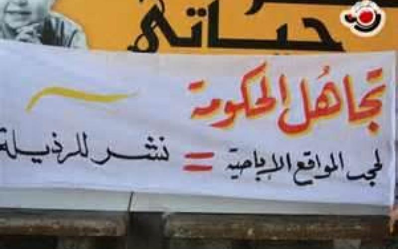 إقرار سياسة الاتصالات وحجب المواقع الإباحية